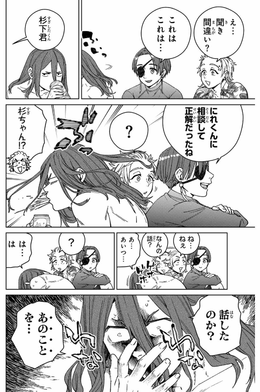 Windbreaker ウィンドブレイカー Wind Breaker (NII Satoru) 第169話 - Page 13