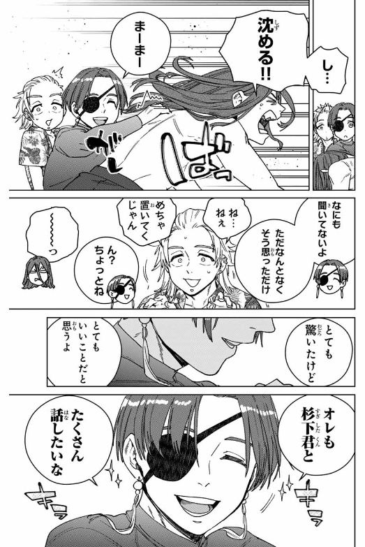 Windbreaker ウィンドブレイカー Wind Breaker (NII Satoru) 第169話 - Page 14