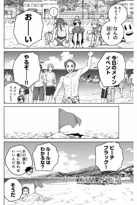Windbreaker ウィンドブレイカー Wind Breaker (NII Satoru) 第169話 - Page 15