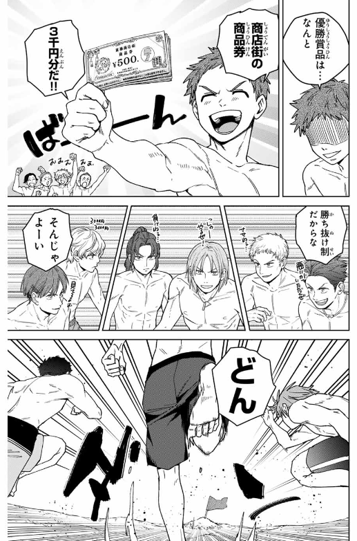 Windbreaker ウィンドブレイカー Wind Breaker (NII Satoru) 第169話 - Page 16