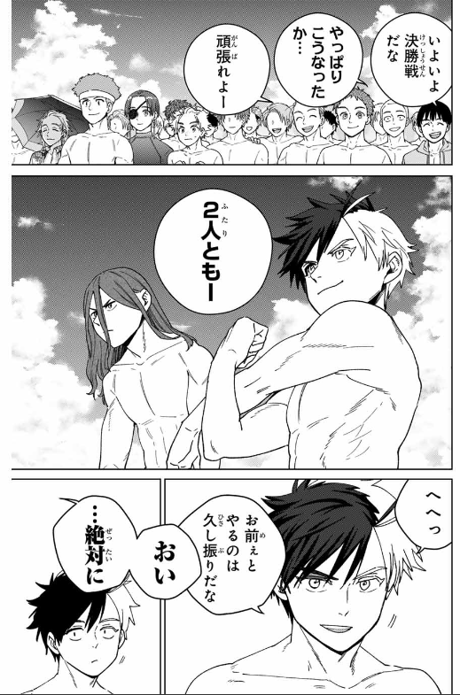 Windbreaker ウィンドブレイカー Wind Breaker (NII Satoru) 第169話 - Page 18