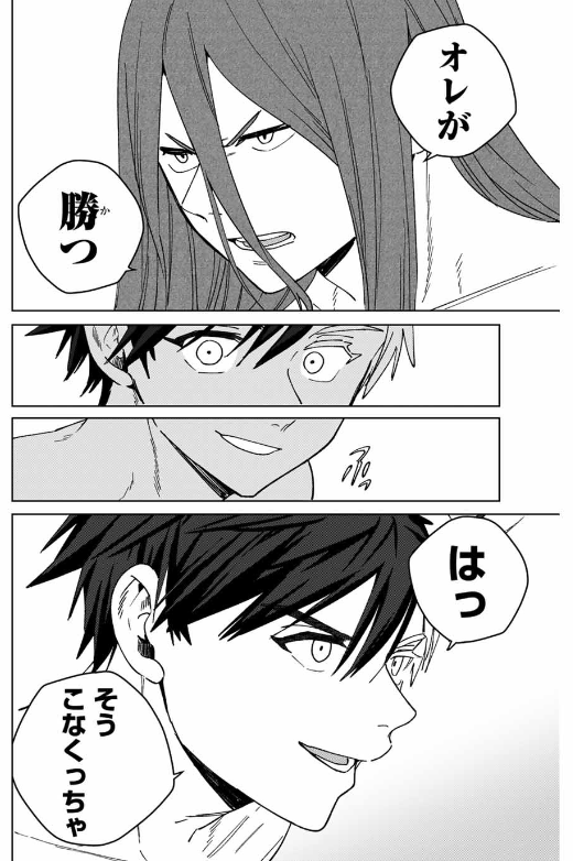 Windbreaker ウィンドブレイカー Wind Breaker (NII Satoru) 第169話 - Page 19