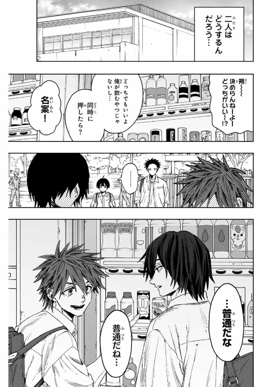 KAORU HANA WA RIN TO SAKU Chapter 140 - Page 14