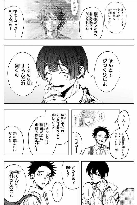 KAORU HANA WA RIN TO SAKU Chapter 140 - Page 16