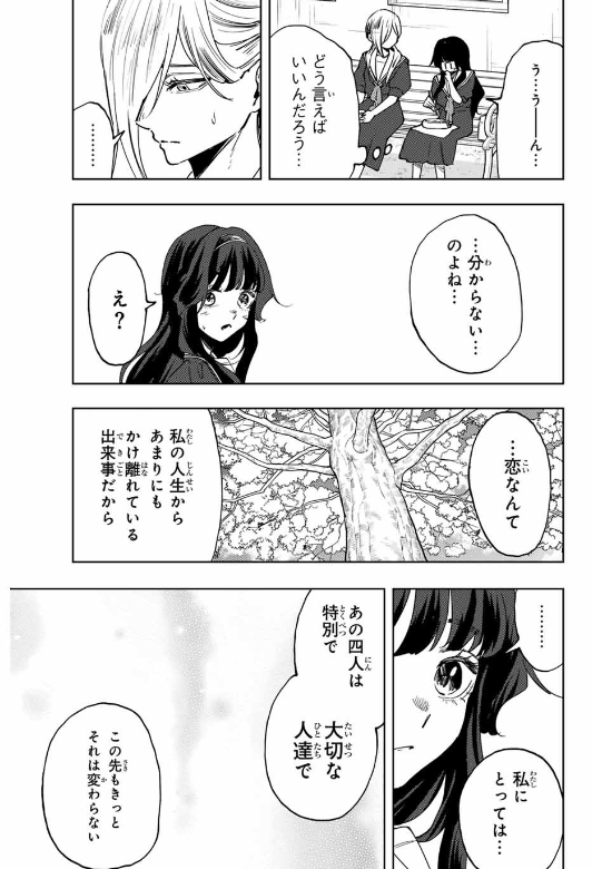 KAORU HANA WA RIN TO SAKU Chapter 140 - Page 25