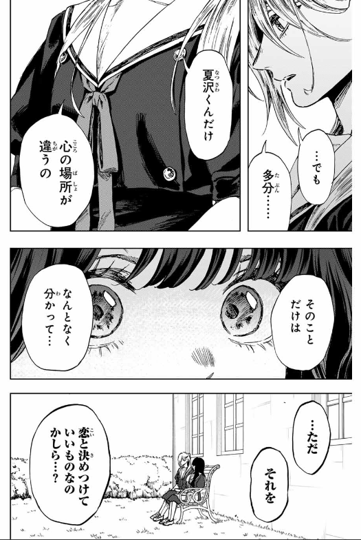 KAORU HANA WA RIN TO SAKU Chapter 140 - Page 27