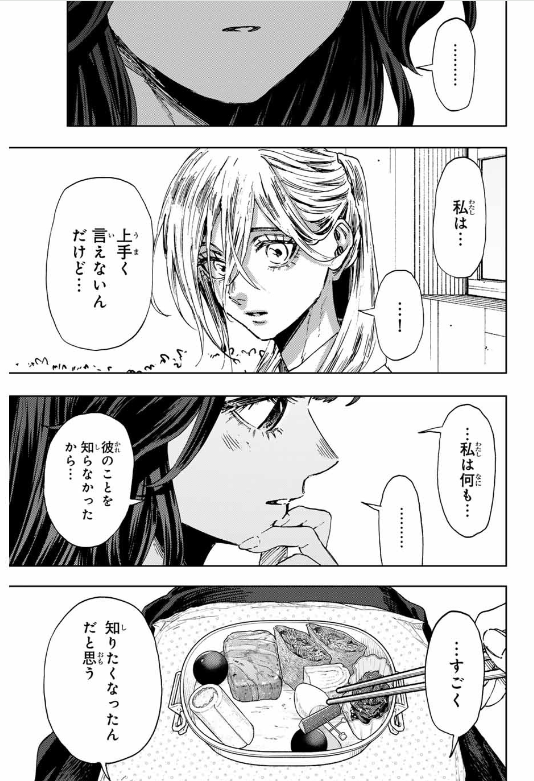 KAORU HANA WA RIN TO SAKU Chapter 140 - Page 29