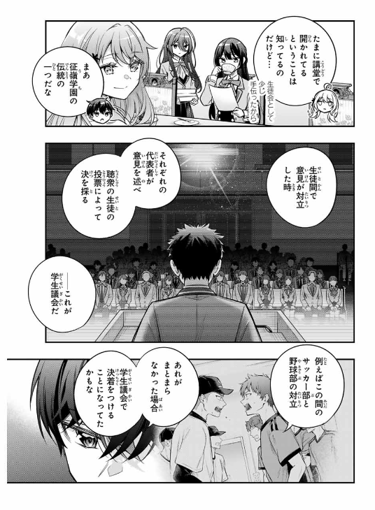 TOKIDOKI BOSOTTO ROSHIAGO DE DERERU TONARI NO ALYA-SAN Chapter 53.4 - Page 3