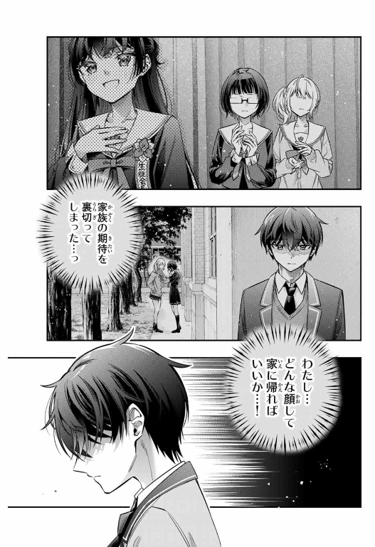 TOKIDOKI BOSOTTO ROSHIAGO DE DERERU TONARI NO ALYA-SAN Chapter 53.4 - Page 11