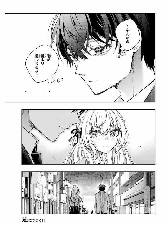 TOKIDOKI BOSOTTO ROSHIAGO DE DERERU TONARI NO ALYA-SAN Chapter 53.4 - Page 13