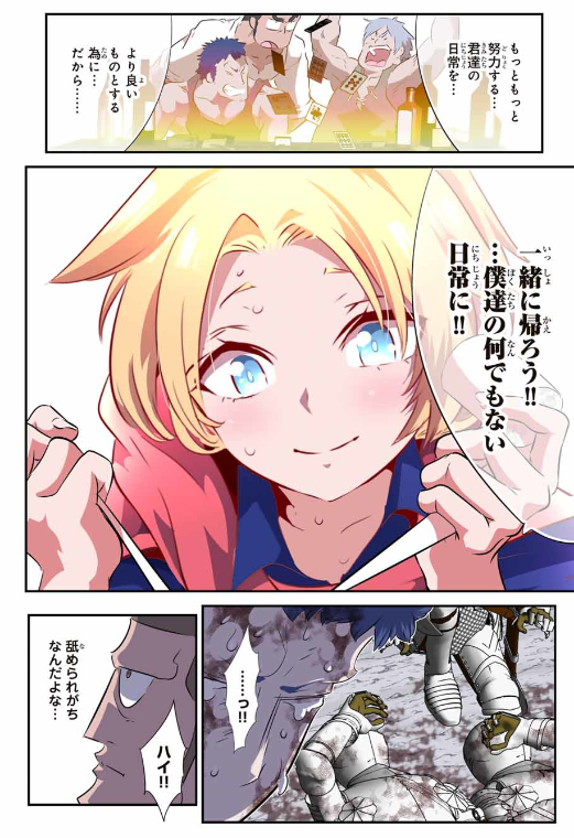 TENSEI SHITARA DAI NANA OUJI DATTANODE, KIMAMANI MAJUTSU O KIWAMEMASU Chapter 193 - Page 7