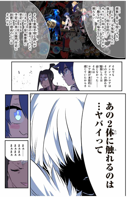 TENSEI SHITARA DAI NANA OUJI DATTANODE, KIMAMANI MAJUTSU O KIWAMEMASU Chapter 193 - Page 26