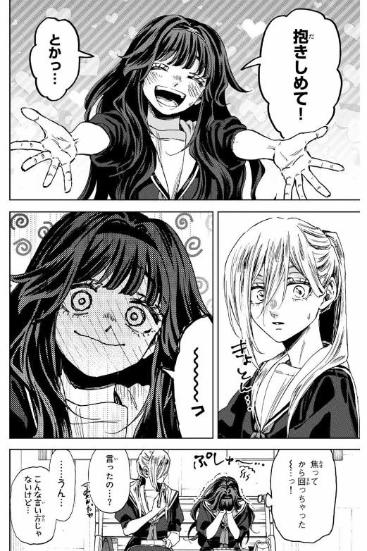KAORU HANA WA RIN TO SAKU Chapter 141 - Page 8