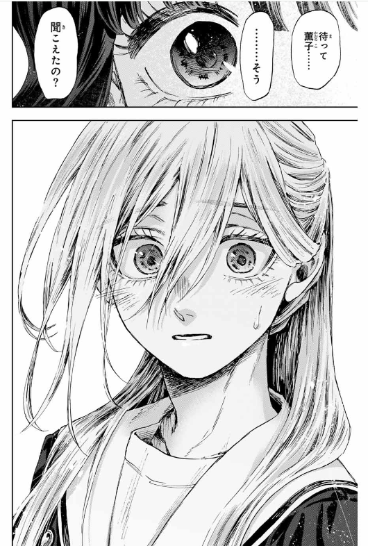 KAORU HANA WA RIN TO SAKU Chapter 141 - Page 16