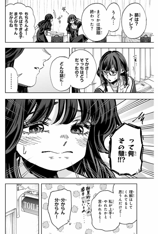 KAORU HANA WA RIN TO SAKU Chapter 141 - Page 31