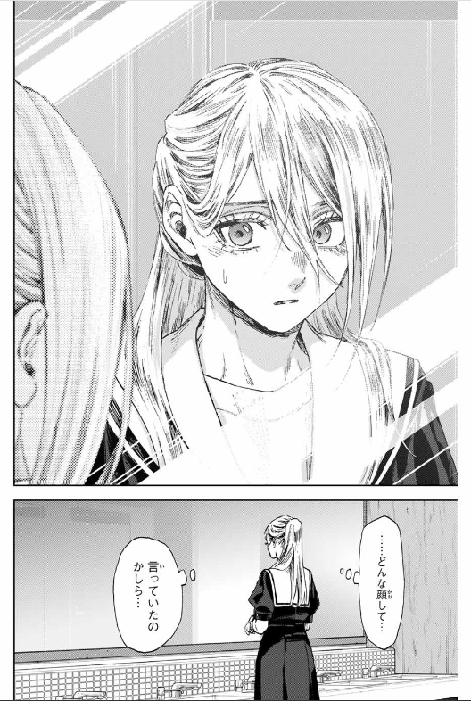 KAORU HANA WA RIN TO SAKU Chapter 141 - Page 35