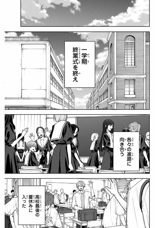 KAORU HANA WA RIN TO SAKU Chapter 141 - Page 37