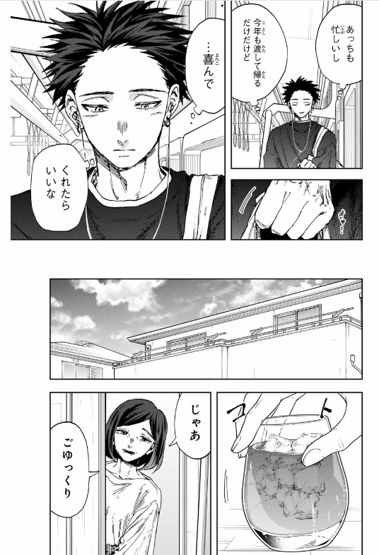 KAORU HANA WA RIN TO SAKU Chapter 141 - Page 41