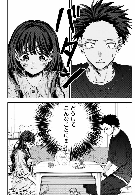 KAORU HANA WA RIN TO SAKU Chapter 141 - Page 43