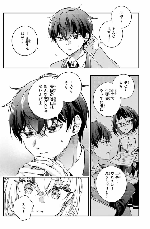 TOKIDOKI BOSOTTO ROSHIAGO DE DERERU TONARI NO ALYA-SAN Chapter 55 - Page 11