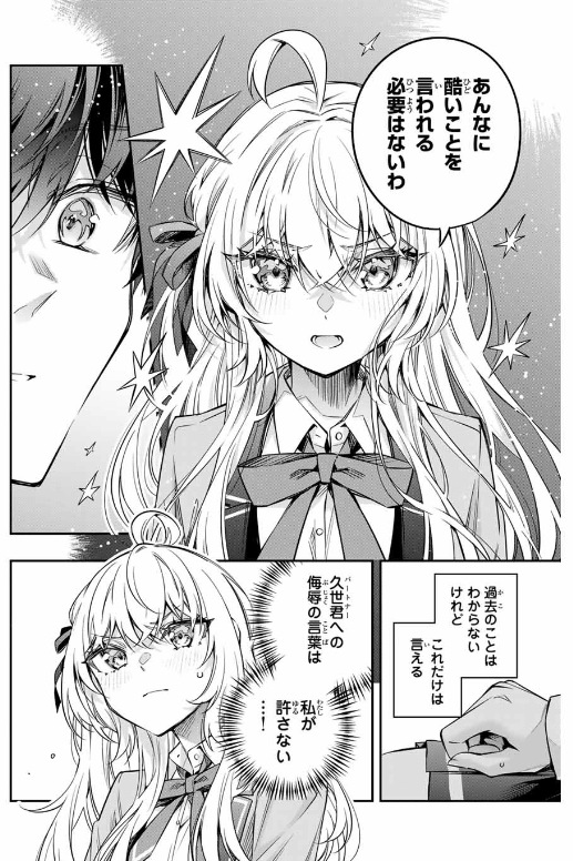 TOKIDOKI BOSOTTO ROSHIAGO DE DERERU TONARI NO ALYA-SAN Chapter 55 - Page 19