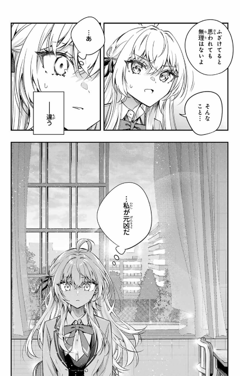 TOKIDOKI BOSOTTO ROSHIAGO DE DERERU TONARI NO ALYA-SAN Chapter 55 - Page 23