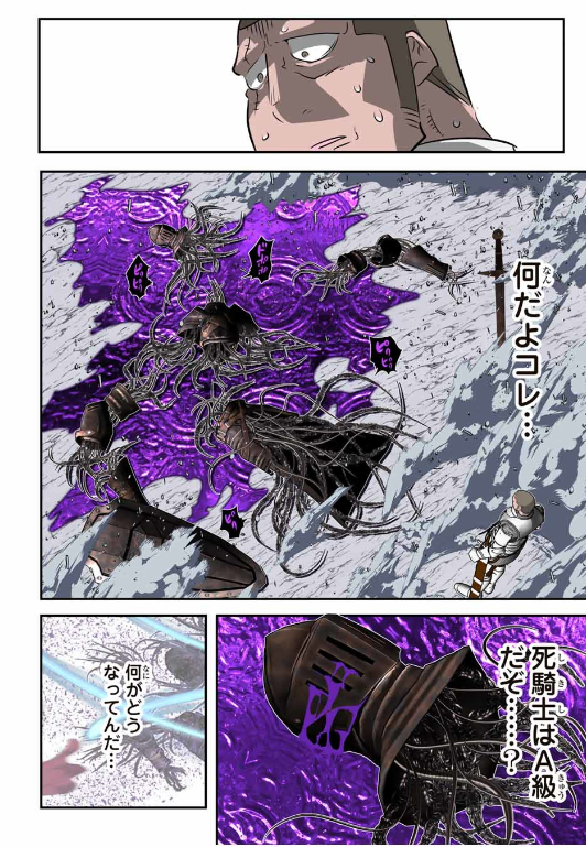 TENSEI SHITARA DAI NANA OUJI DATTANODE, KIMAMANI MAJUTSU O KIWAMEMASU Chapter 194 - Page 1