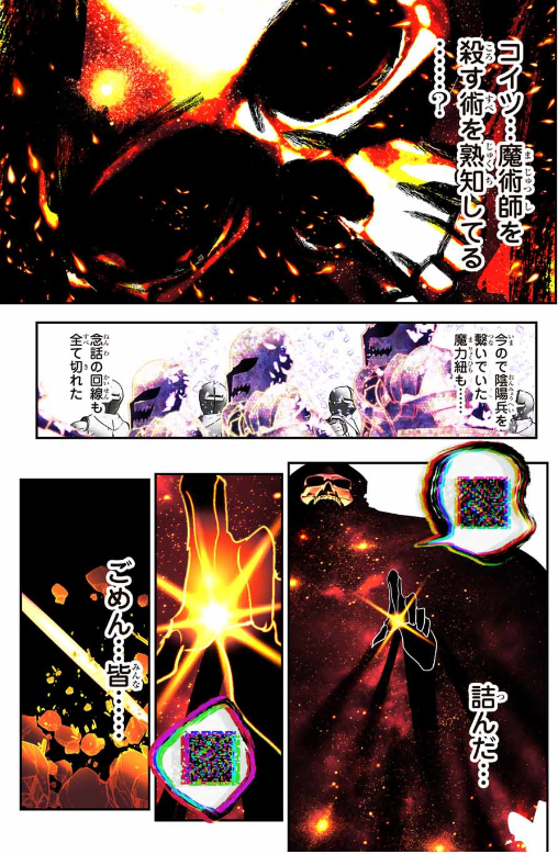 TENSEI SHITARA DAI NANA OUJI DATTANODE, KIMAMANI MAJUTSU O KIWAMEMASU Chapter 194 - Page 8