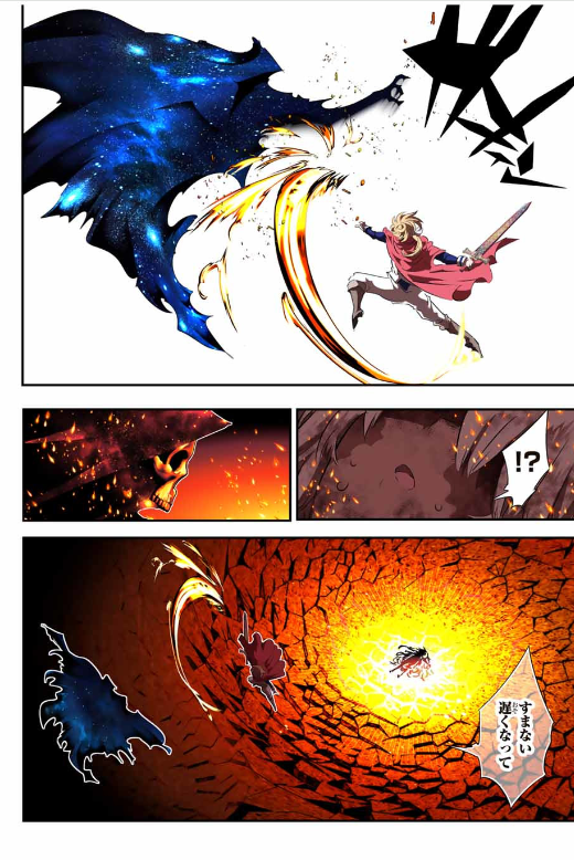 TENSEI SHITARA DAI NANA OUJI DATTANODE, KIMAMANI MAJUTSU O KIWAMEMASU Chapter 194 - Page 9