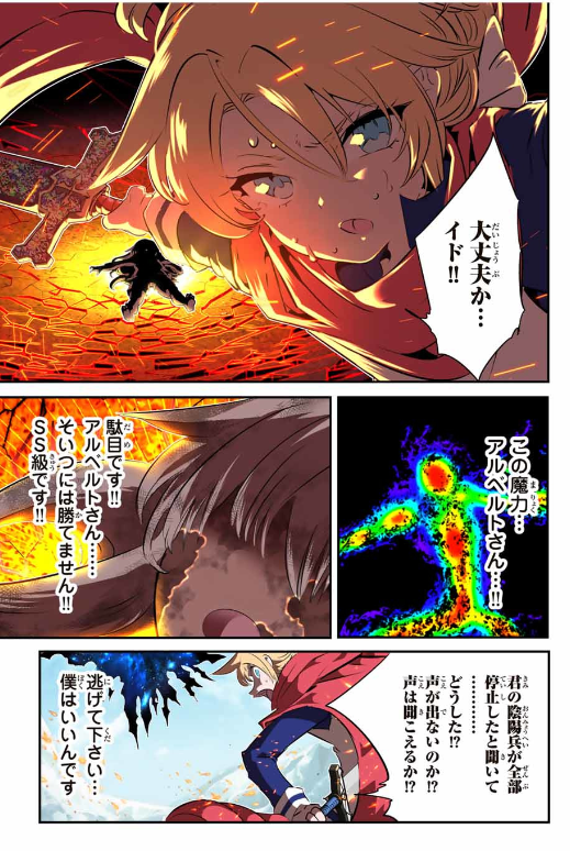 TENSEI SHITARA DAI NANA OUJI DATTANODE, KIMAMANI MAJUTSU O KIWAMEMASU Chapter 194 - Page 11