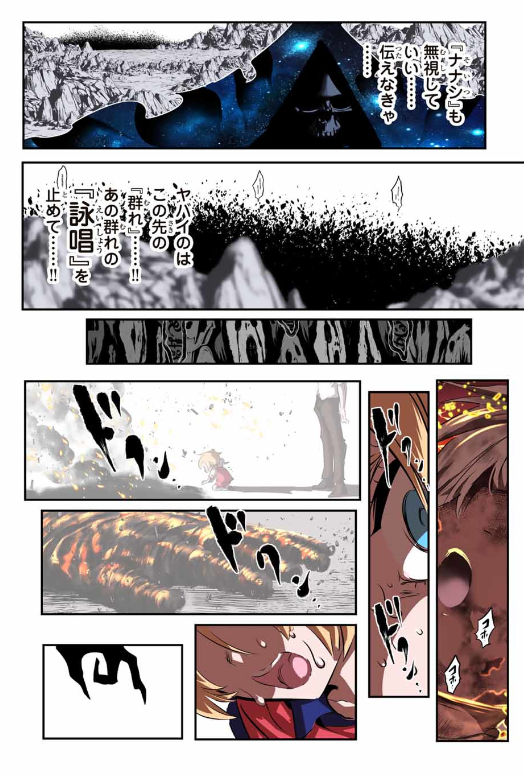 TENSEI SHITARA DAI NANA OUJI DATTANODE, KIMAMANI MAJUTSU O KIWAMEMASU Chapter 194 - Page 14