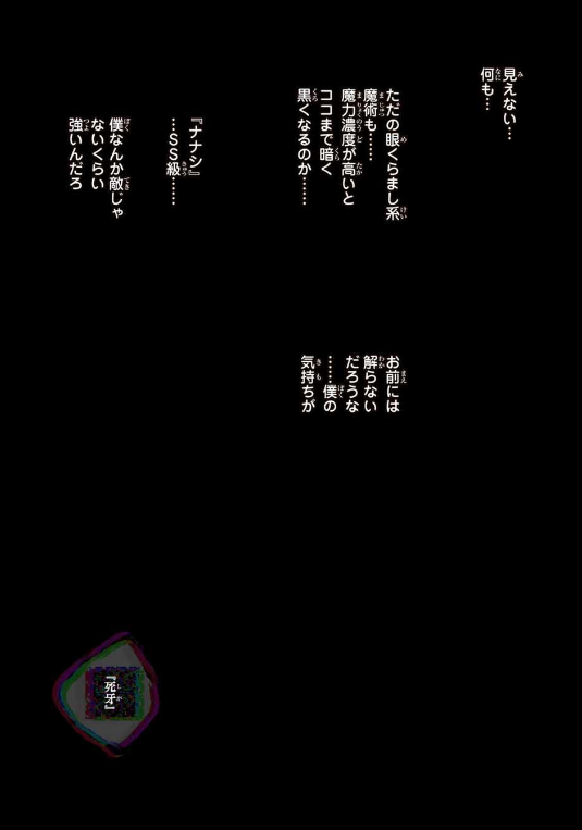 TENSEI SHITARA DAI NANA OUJI DATTANODE, KIMAMANI MAJUTSU O KIWAMEMASU Chapter 194 - Page 22