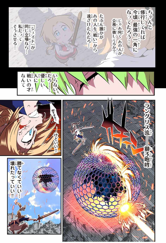 TENSEI SHITARA DAI NANA OUJI DATTANODE, KIMAMANI MAJUTSU O KIWAMEMASU Chapter 194 - Page 36