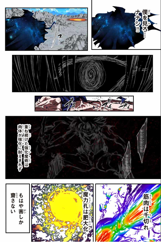 TENSEI SHITARA DAI NANA OUJI DATTANODE, KIMAMANI MAJUTSU O KIWAMEMASU Chapter 194 - Page 38