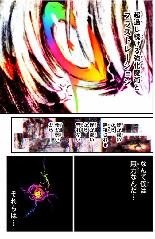 TENSEI SHITARA DAI NANA OUJI DATTANODE, KIMAMANI MAJUTSU O KIWAMEMASU Chapter 194 - Page 39