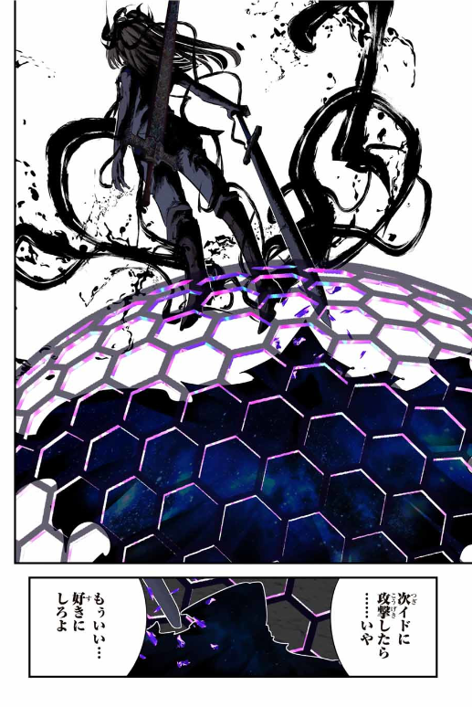 TENSEI SHITARA DAI NANA OUJI DATTANODE, KIMAMANI MAJUTSU O KIWAMEMASU Chapter 194 - Page 49
