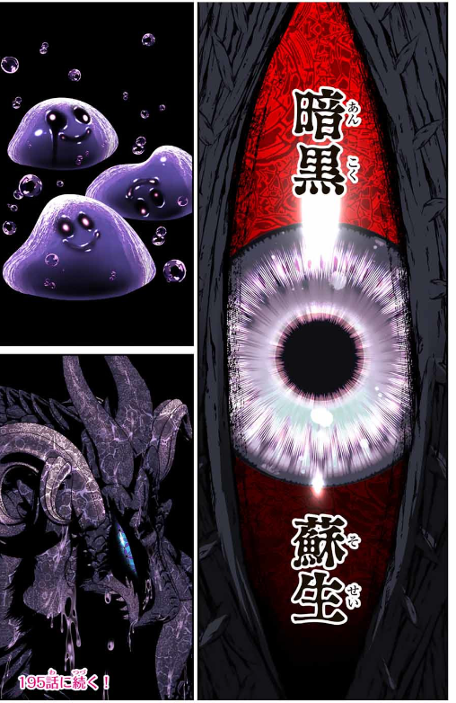 TENSEI SHITARA DAI NANA OUJI DATTANODE, KIMAMANI MAJUTSU O KIWAMEMASU Chapter 194 - Page 55
