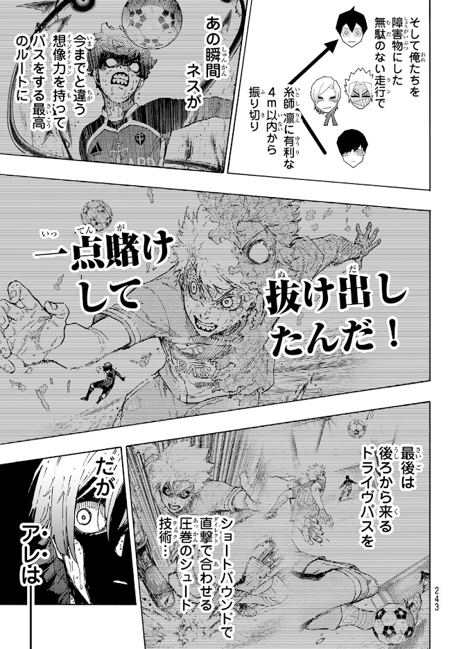 ブルーロック 第294話 - Page 7