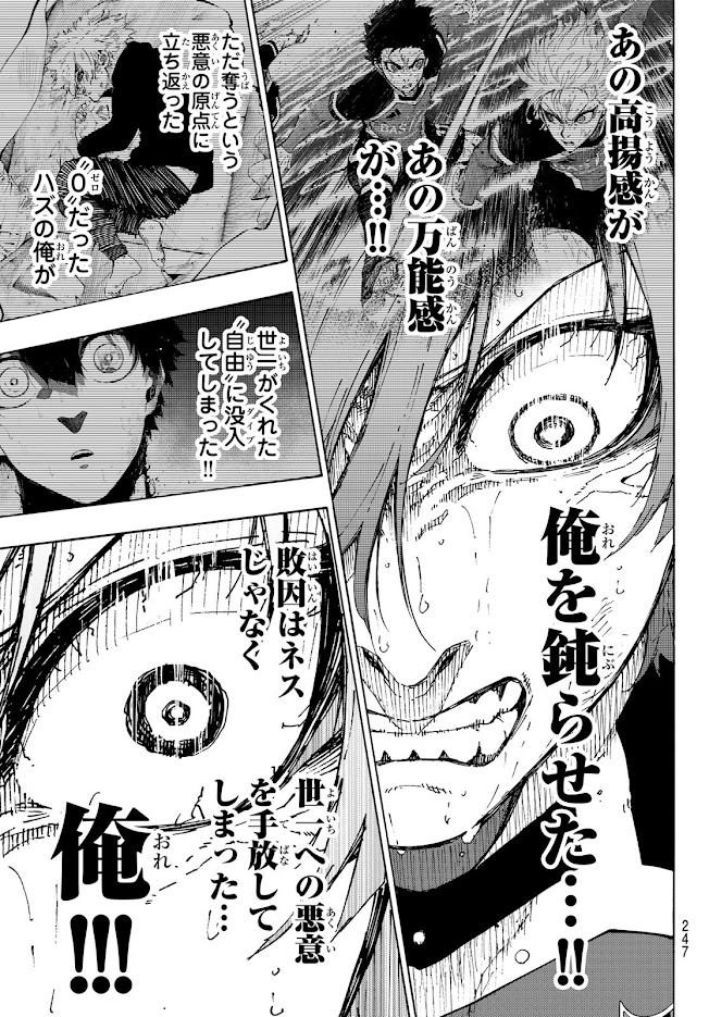 ブルーロック 第294話 - Page 11