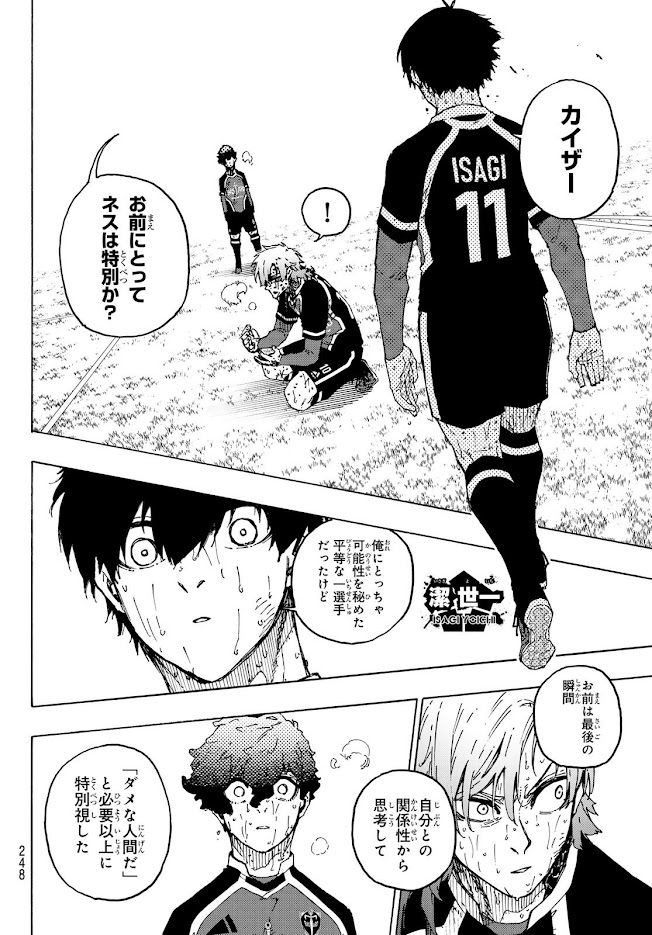 ブルーロック 第294話 - Page 12