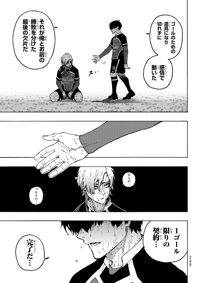 ブルーロック 第294話 - Page 13