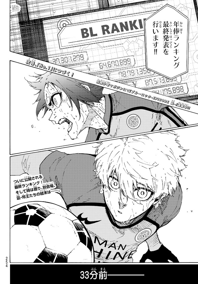 ブルーロック 第294話 - Page 18