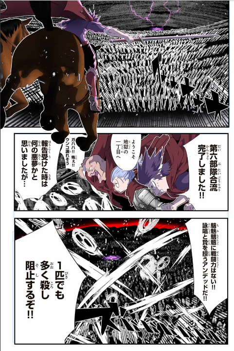 TENSEI SHITARA DAI NANA OUJI DATTANODE, KIMAMANI MAJUTSU O KIWAMEMASU Chapter 195 - Page 2