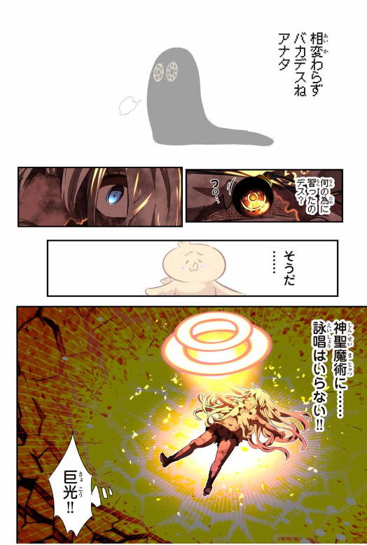 TENSEI SHITARA DAI NANA OUJI DATTANODE, KIMAMANI MAJUTSU O KIWAMEMASU Chapter 195 - Page 5