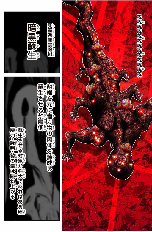 TENSEI SHITARA DAI NANA OUJI DATTANODE, KIMAMANI MAJUTSU O KIWAMEMASU Chapter 195 - Page 8