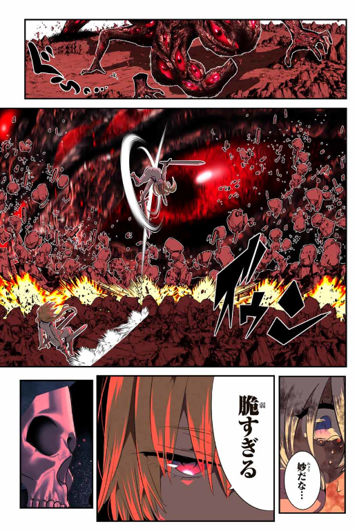 TENSEI SHITARA DAI NANA OUJI DATTANODE, KIMAMANI MAJUTSU O KIWAMEMASU Chapter 195 - Page 11