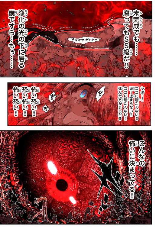 TENSEI SHITARA DAI NANA OUJI DATTANODE, KIMAMANI MAJUTSU O KIWAMEMASU Chapter 195 - Page 13