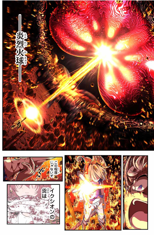TENSEI SHITARA DAI NANA OUJI DATTANODE, KIMAMANI MAJUTSU O KIWAMEMASU Chapter 195 - Page 14