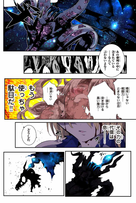 TENSEI SHITARA DAI NANA OUJI DATTANODE, KIMAMANI MAJUTSU O KIWAMEMASU Chapter 195 - Page 21