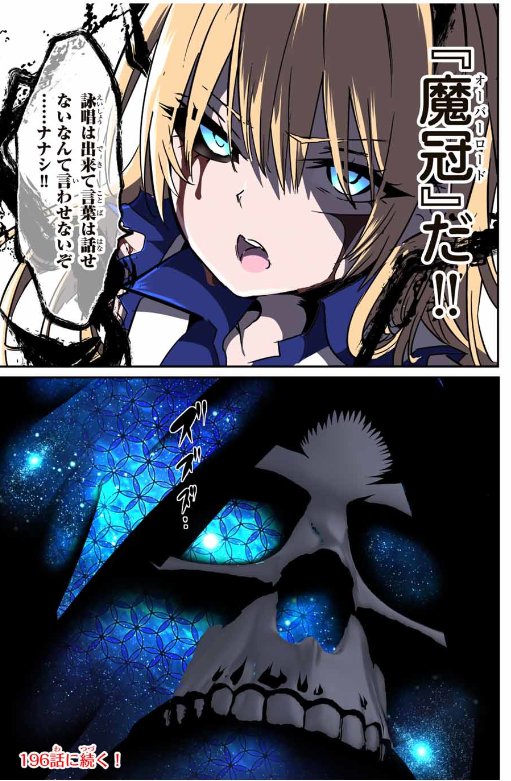 TENSEI SHITARA DAI NANA OUJI DATTANODE, KIMAMANI MAJUTSU O KIWAMEMASU Chapter 195 - Page 22